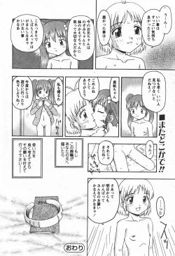 Page 97 of Comic MoeMax - Vol.008