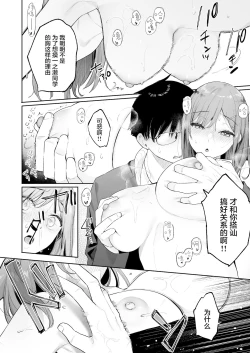 Page 21 of [ほおぶくろっ!】イトムスビ瑞希アフターストーリー