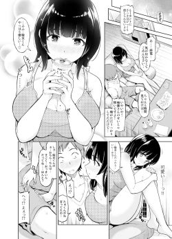 Page 22 of Remote Kanojo Shinohara Yuzuha