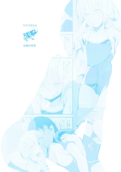 Page 26 of Seisenryou 207 gou 2