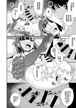 Page 12 of Namaiki Otouto no Seinou o Konekurimawashite Mesu ni Suru Hon