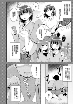Page 4 of Namaiki Otouto no Seinou o Konekurimawashite Mesu ni Suru Hon