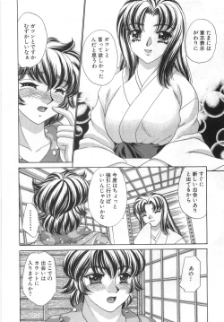 Page 168 of Iyashima Senka