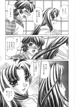 Page 177 of Iyashima Senka