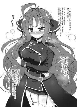 Page 2 of Yarai Miu to Mutsura Yuuto ga Atsui Hi no Shigoto Owari ni Asedaku Icharabu Noukou Sex Suru Omake Hon