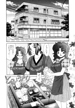 Page 111 of Kyonyuu ni Muka Nai Shokugyou
