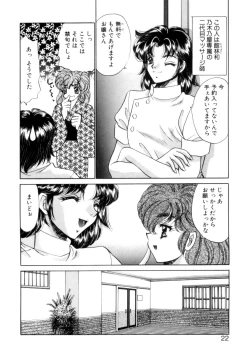Page 19 of Kyonyuu ni Muka Nai Shokugyou