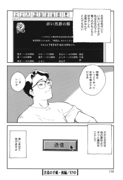 Page 117 of Time Machine