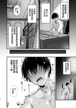 Page 44 of Love Maid