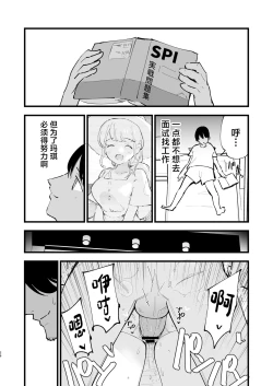 Page 27 of Boku no Kanojo wa Cafe Tenin - My girlfriend is a cafe waitress