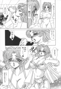 Page 47 of Shinsatsu-chuu wa Oshizuka ni!! 2