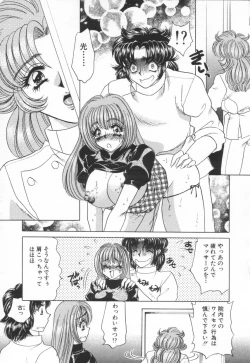 Page 69 of Shinsatsu-chuu wa Oshizuka ni!! 2