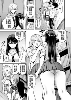 Page 6 of Iribitari Gal ni Manko Tsukawasete Morau Hanashi 3月球农民重嵌