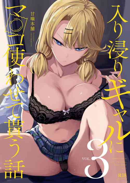 Download Iribitari Gal ni Manko Tsukawasete Morau Hanashi 3月球农民重嵌