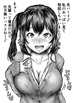 Page 18 of Toaru Toshi Densetsu