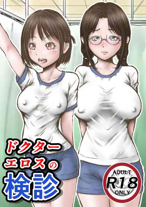 Download Doctor Eros no Kenshin