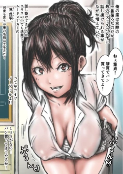 Page 7 of Kyonen made  Joshikou datta  Gakkou  ni  Toutta Kekka...