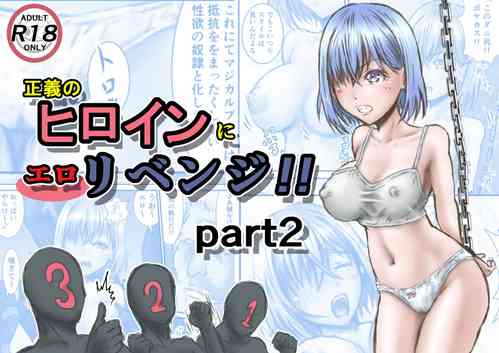 Download Seigi no Heroine ni  Ero Revenge!! part 2