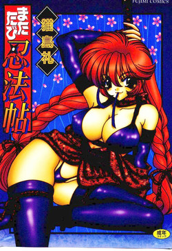 Download Matatabi Nin Houjou