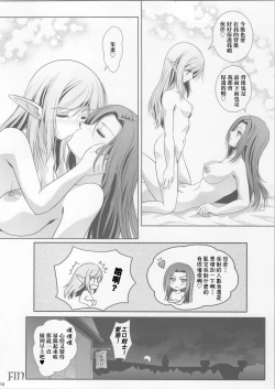 Page 18 of La bian 2 - Beautiful Magic Story