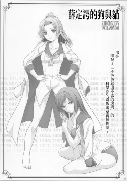 Page 19 of La bian 2 - Beautiful Magic Story