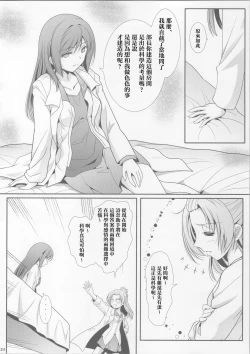 Page 24 of La bian 2 - Beautiful Magic Story