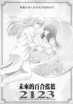 Page 31 of La bian 2 - Beautiful Magic Story