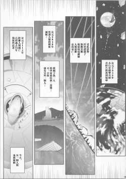 Page 33 of La bian 2 - Beautiful Magic Story