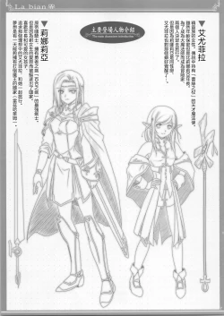 Page 7 of La bian 2 - Beautiful Magic Story