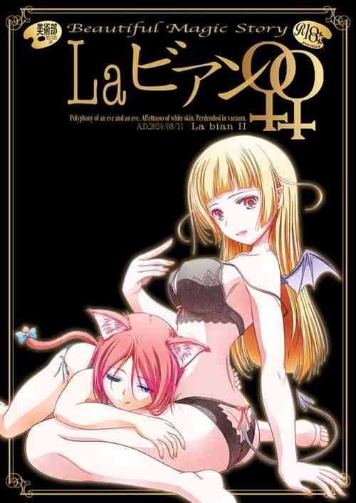 Download La bian 2 - Beautiful Magic Story