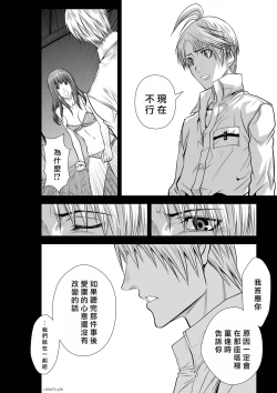 Page 106 of Chijou Hyakkai R18 Ch71-75.5 +小石絹代番外+予告地上100層