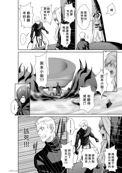 Page 12 of Chijou Hyakkai R18 Ch71-75.5 +小石絹代番外+予告地上100層