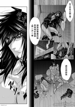Page 165 of Chijou Hyakkai R18 Ch71-75.5 +小石絹代番外+予告地上100層