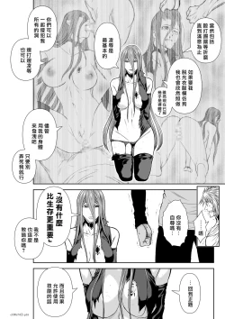 Page 207 of Chijou Hyakkai R18 Ch71-75.5 +小石絹代番外+予告地上100層