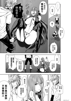 Page 210 of Chijou Hyakkai R18 Ch71-75.5 +小石絹代番外+予告地上100層