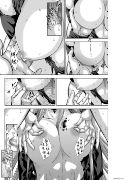 Page 222 of Chijou Hyakkai R18 Ch71-75.5 +小石絹代番外+予告地上100層