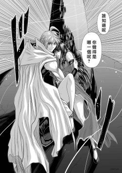 Page 22 of Chijou Hyakkai R18 Ch71-75.5 +小石絹代番外+予告地上100層