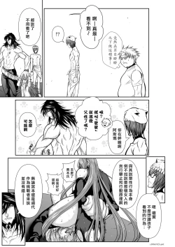 Page 252 of Chijou Hyakkai R18 Ch71-75.5 +小石絹代番外+予告地上100層