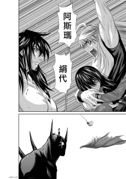 Page 31 of Chijou Hyakkai R18 Ch71-75.5 +小石絹代番外+予告地上100層