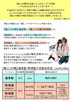 Page 329 of Chijou Hyakkai R18 Ch71-75.5 +小石絹代番外+予告地上100層