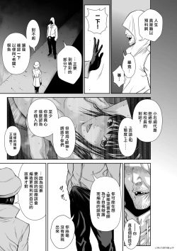Page 368 of Chijou Hyakkai R18 Ch71-75.5 +小石絹代番外+予告地上100層