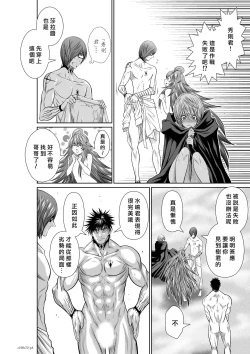Page 37 of Chijou Hyakkai R18 Ch71-75.5 +小石絹代番外+予告地上100層