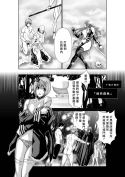 Page 38 of Chijou Hyakkai R18 Ch71-75.5 +小石絹代番外+予告地上100層