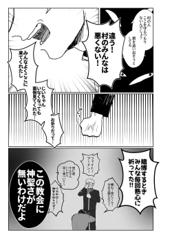 Page 12 of demon king