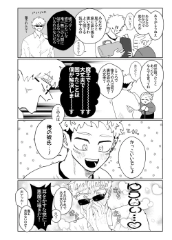 Page 27 of demon king