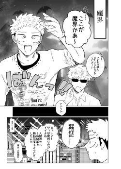 Page 28 of demon king