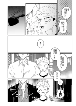 Page 29 of demon king