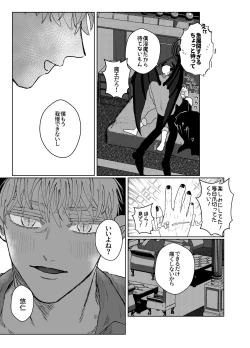 Page 32 of demon king