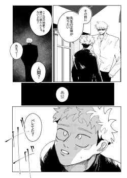 Page 7 of demon king