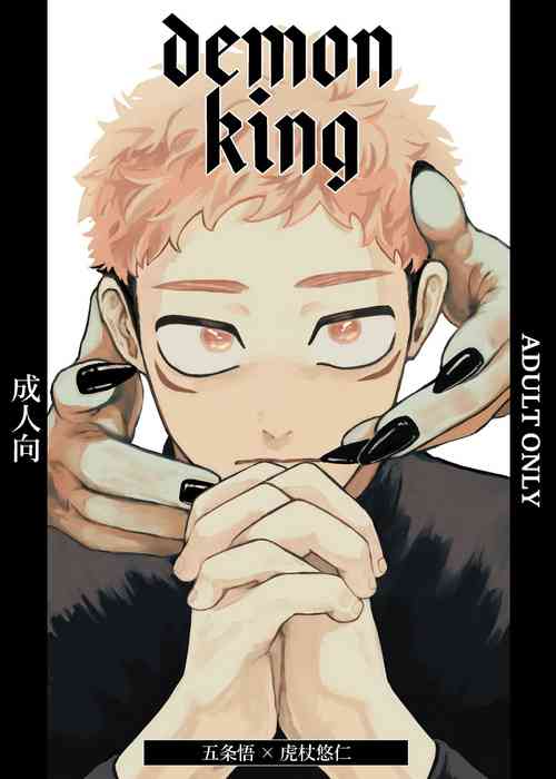 Download demon king